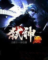 弒神閣